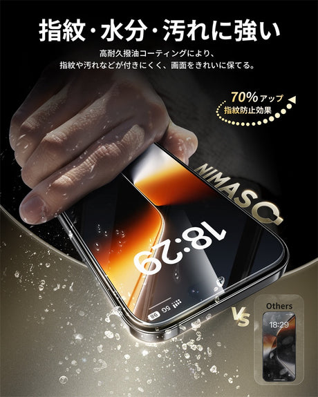 iPhone17 Pro Max バリ楽Box フィルム 高評価