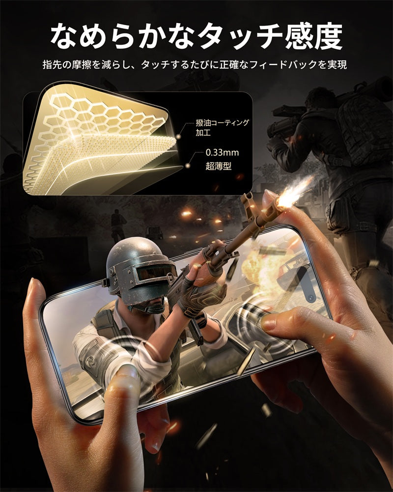 iPhone17 バリ楽Box フィルム 安い