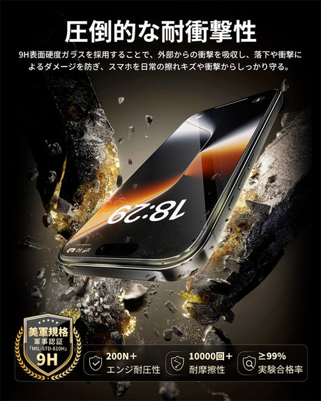 iPhone17 Air バリ楽Box フィルム 売れ筋