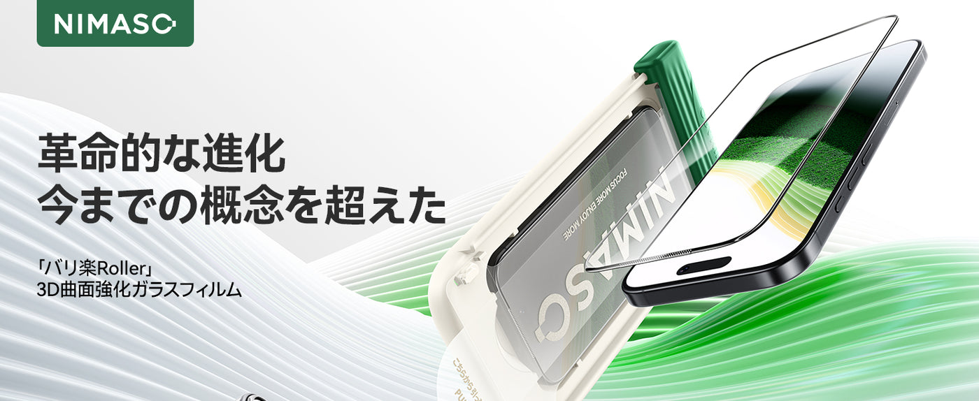 iPhone17 Pro スライドローラー式 強化ガラスフィルム 耐衝撃