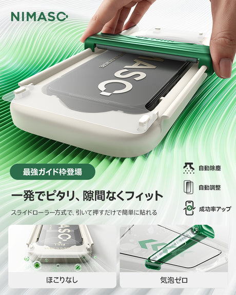 iPhone17 Air スライドローラー式 強化ガラスフィルム 人気