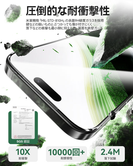 iPhone17 Air スライドローラー式 強化ガラスフィルム 全面保護