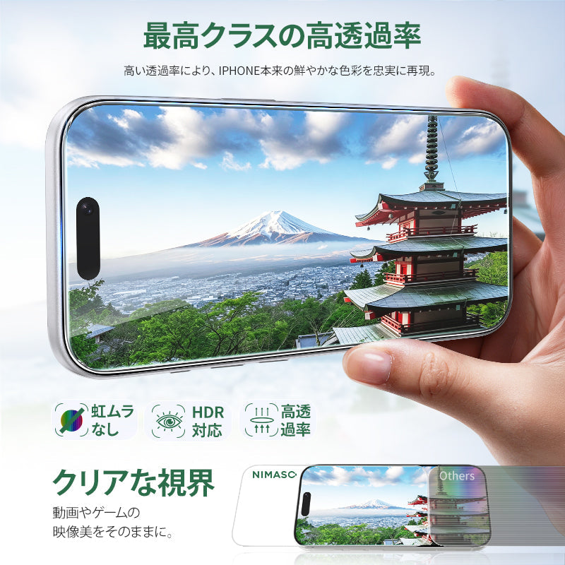 【バリ楽Box】ゴリラガラスフィルム 9H+高硬度 高透明 飛散防止 指紋防止 高感度タッチ 貼り付け簡単 ガイド枠付き iPhone 17/18シリーズ用【2枚】