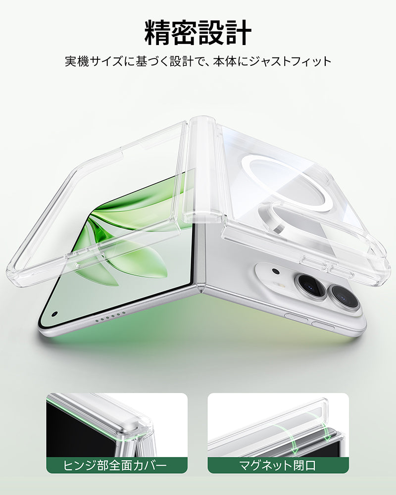【氷星シリーズ】クリアケース MagSafe対応 折りたたみiPhone Duo用 黄ばまない 高い透明度 耐衝撃 分離式フロントバンパー カメラレンズ・スクリーン保護