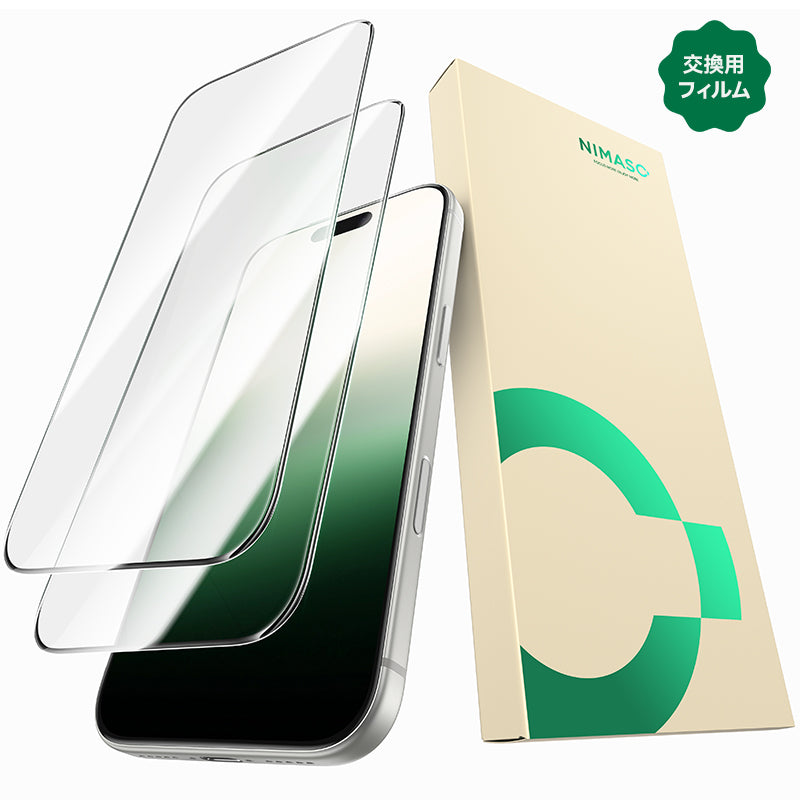 【進化版バリ楽Roller】スライドローラー式交換用ガラスフィルム ガイド枠なし 2枚 iPhone 17シリーズ用