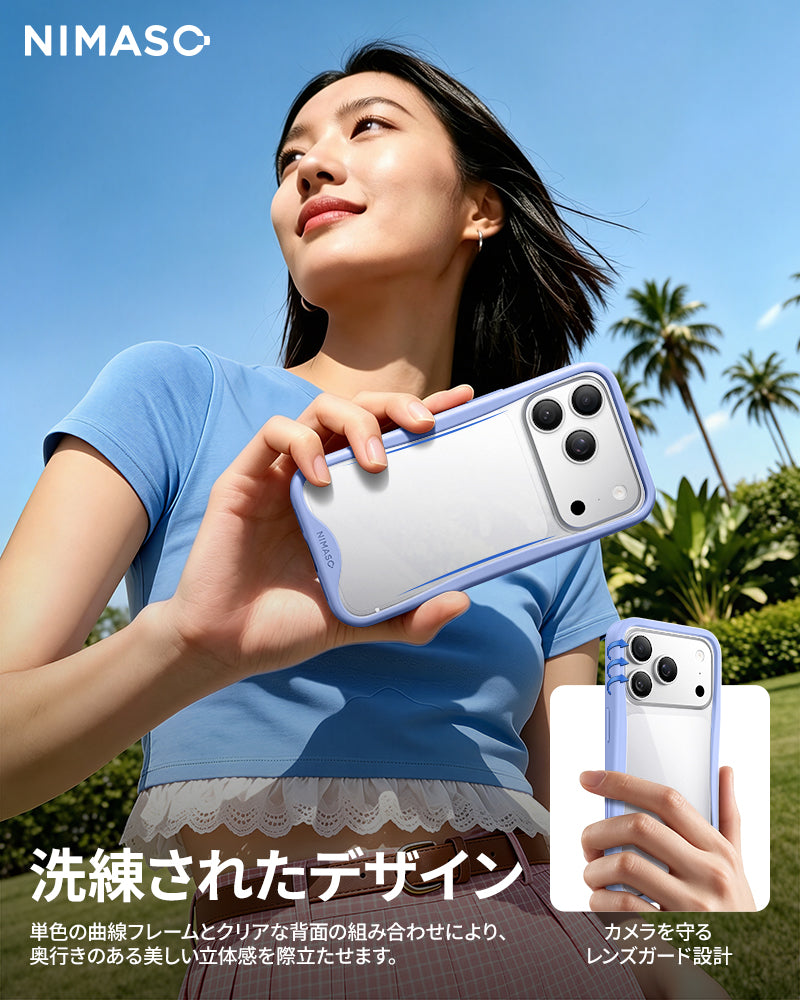 【優雅シリーズ】クリアケース 黄変防止 抜群な握り心地 耐衝撃 ワイヤレス充電対応 カメラコントロールボタン付き 縁高設計 ストラップホール付き iPhone 17/iPhone 18シリーズ対応 3色