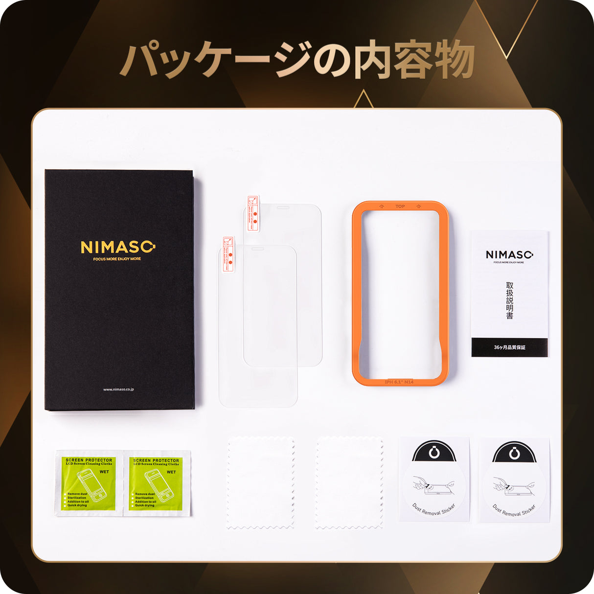 NIMASO ガラスフィルム iPhone 11/11 Pro Max/XR/XS Max用 高光沢 ガイド枠付き 2枚入り