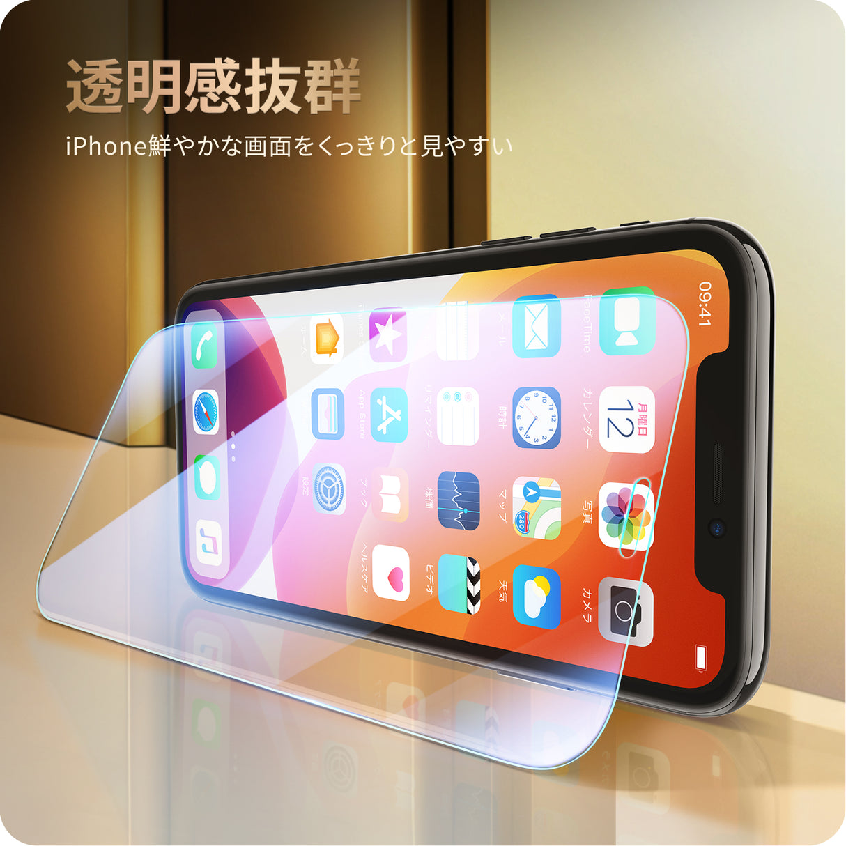 NIMASO ガラスフィルム iPhone 11/11 Pro Max/XR/XS Max用 高光沢 ガイド枠付き 2枚入り