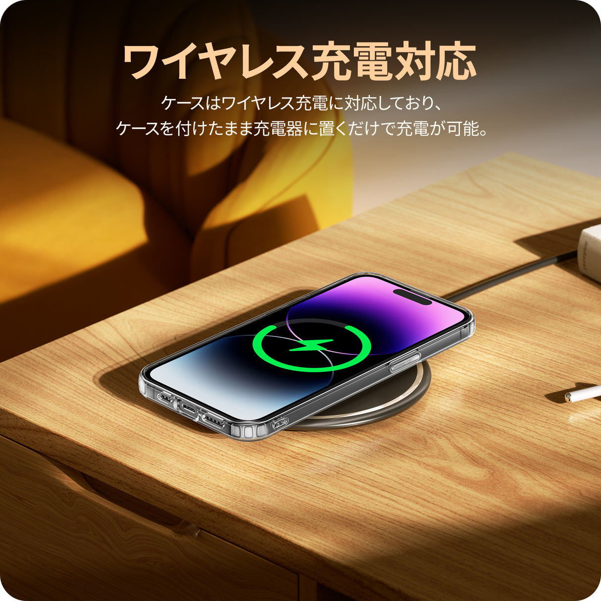 クリアケース iPhone 12/12 mini/13 mini/14 Pro用 ワイヤレス充電
