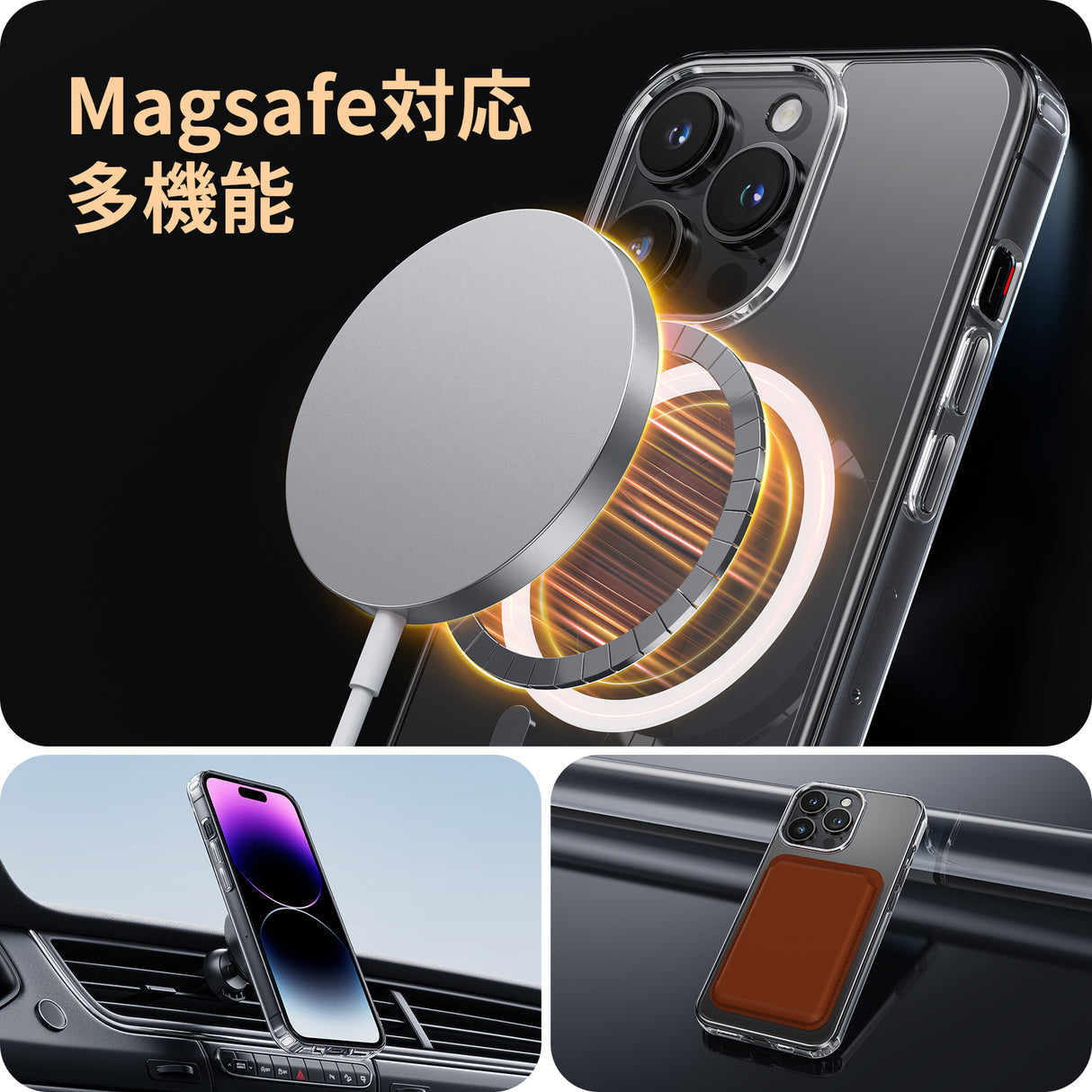 iPhone 12/12 mini/13 mini/14 Pro用 magsafe対応