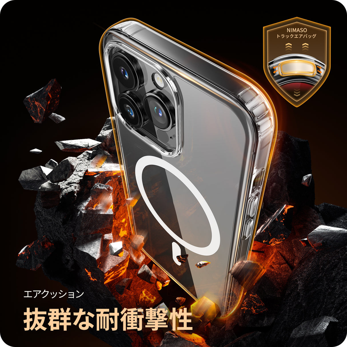 クリアケース iPhone 12/12 mini/13 mini/14 Pro用 抜群な耐衝撃性