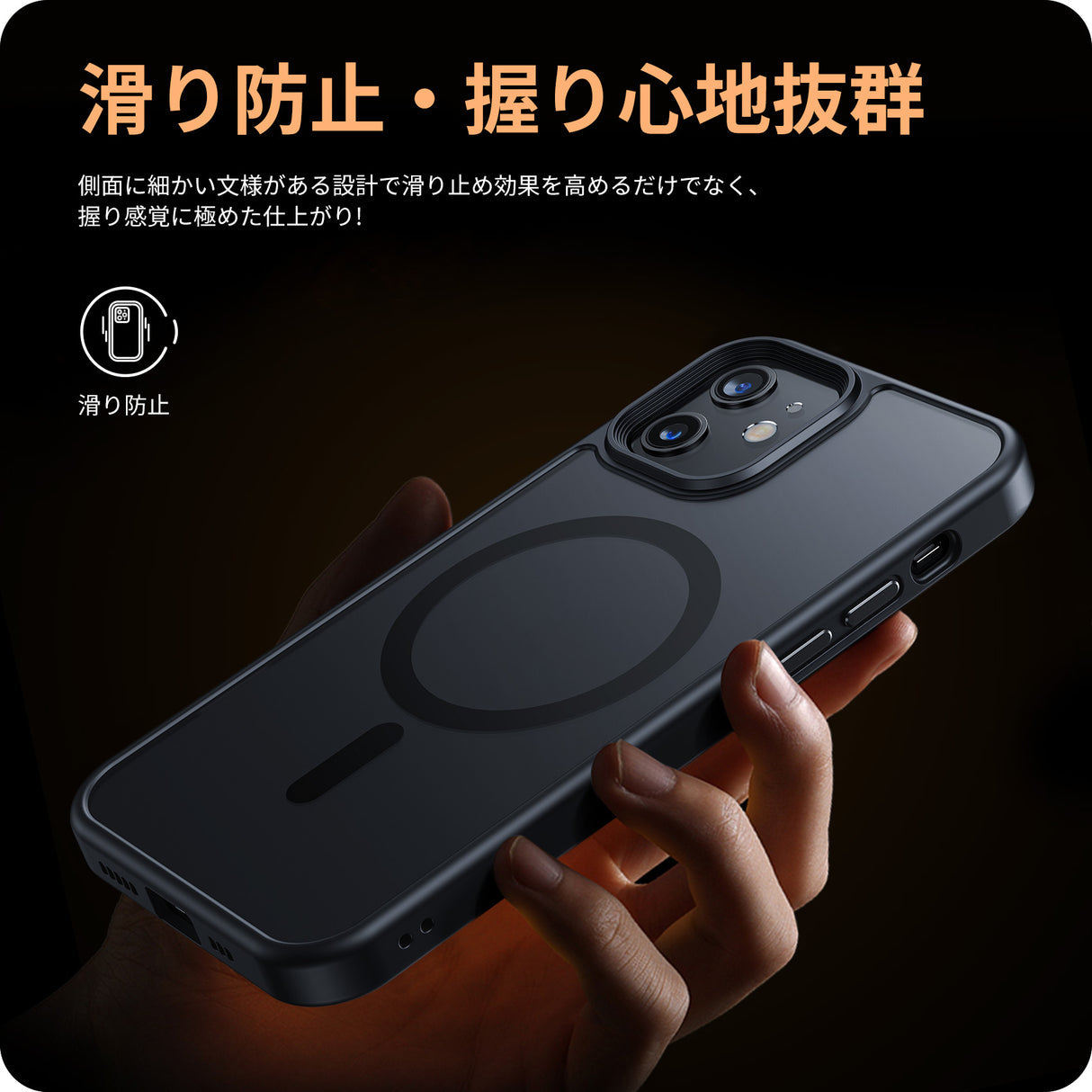 iPhone 12/12 Pro用ケース 滑り防止