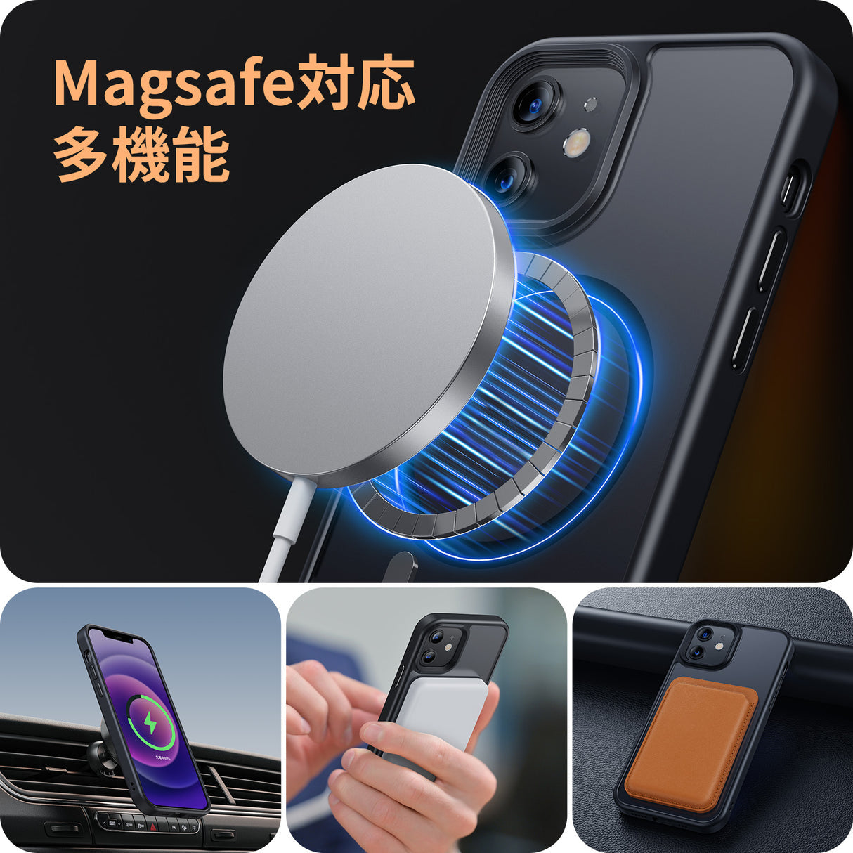iPhone 12/12 Pro用ケース MagSafe対応 多機能