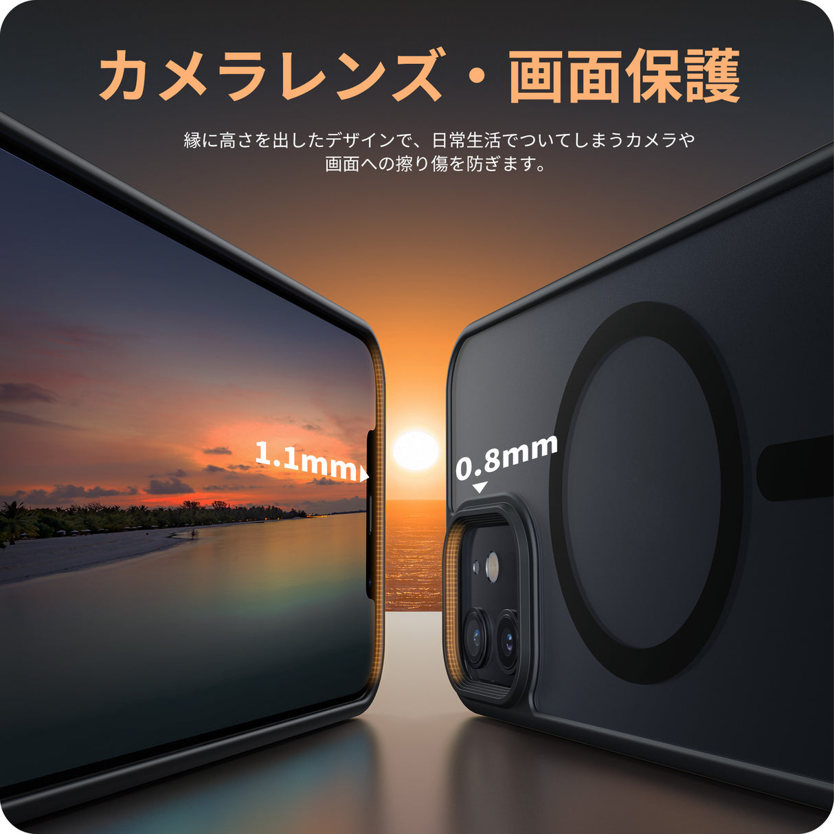 iPhone 12/12 Pro用ケース 画面・レンズ保護