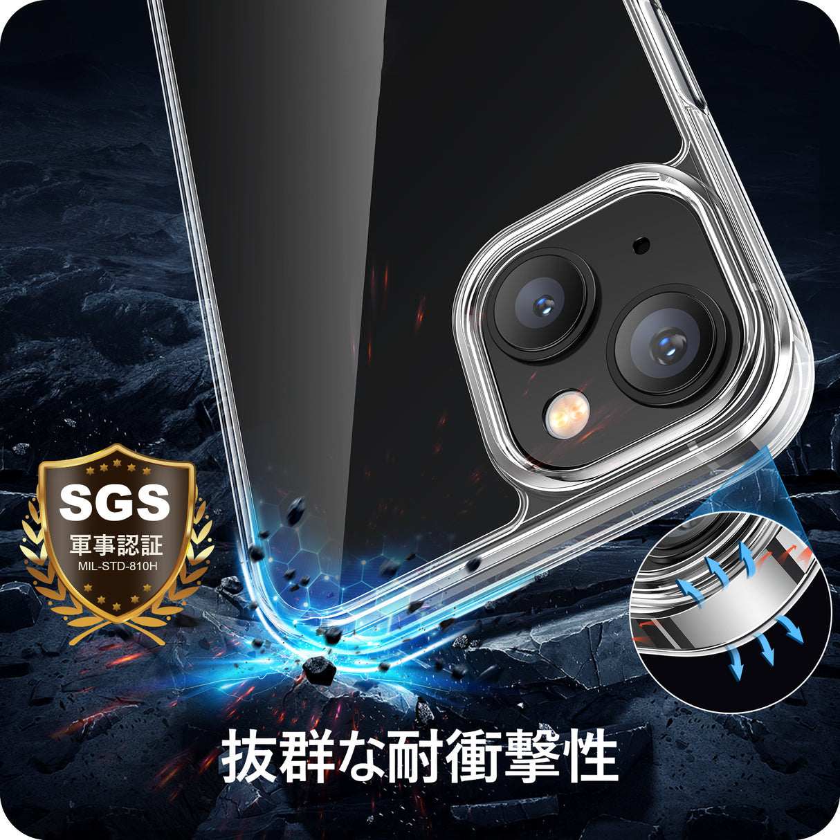 クリアケース iPhone 13/14/14 Pro用 耐衝撃