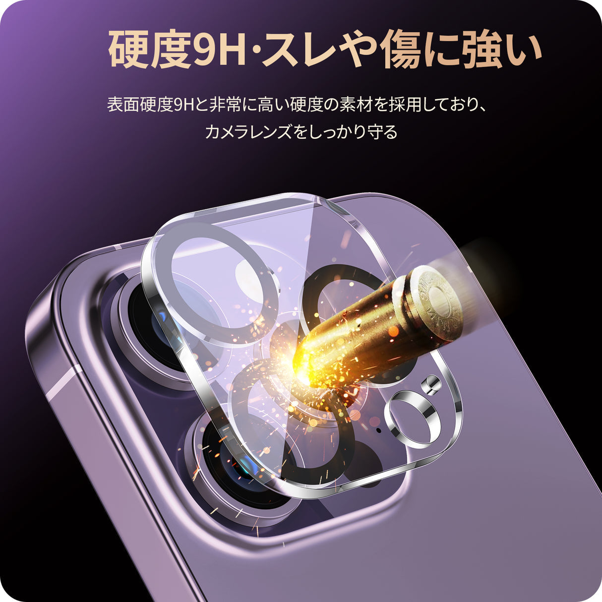 iPhone 14 pro/14 Pro Max/14 Plus/14/13 Pro Max/13 Pro/13 mini/13用 カメラフィルム 9H高硬度
