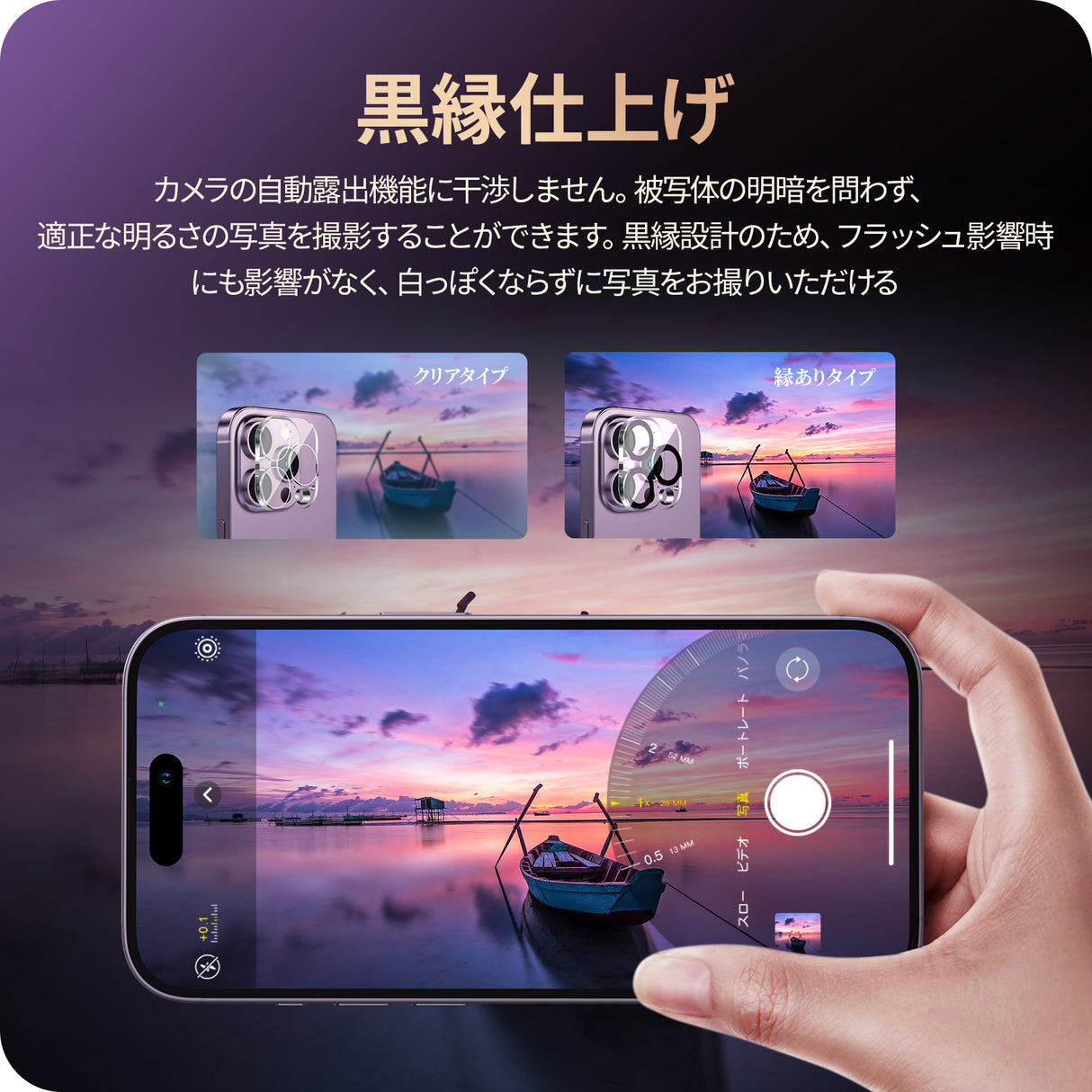 iPhone 14 pro/14 Pro Max/14 Plus/14/13 Pro Max/13 Pro/13 mini/13用 カメラフィルム 黒縁仕上げ