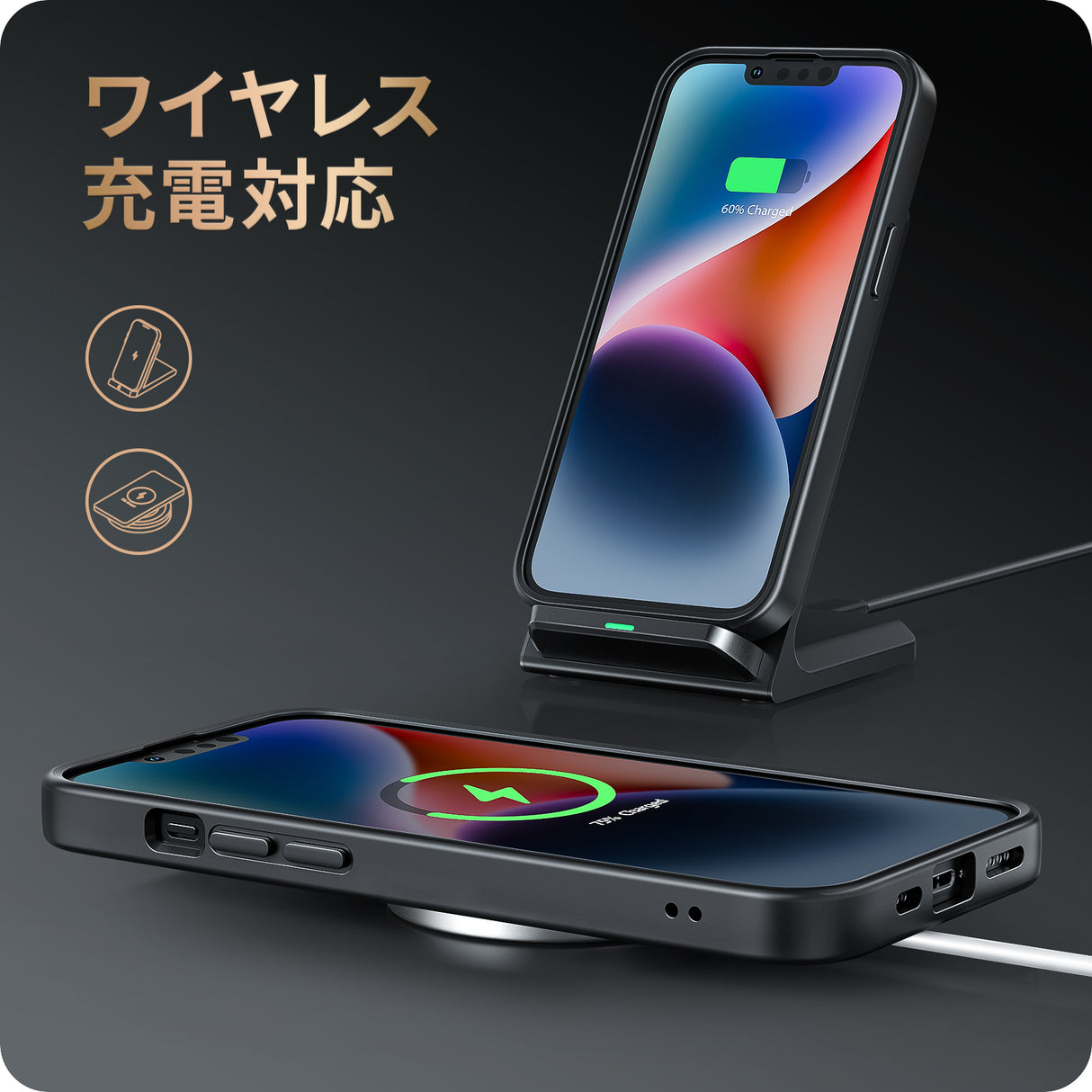 iPhone 13/14用ケース ワイヤレス充電