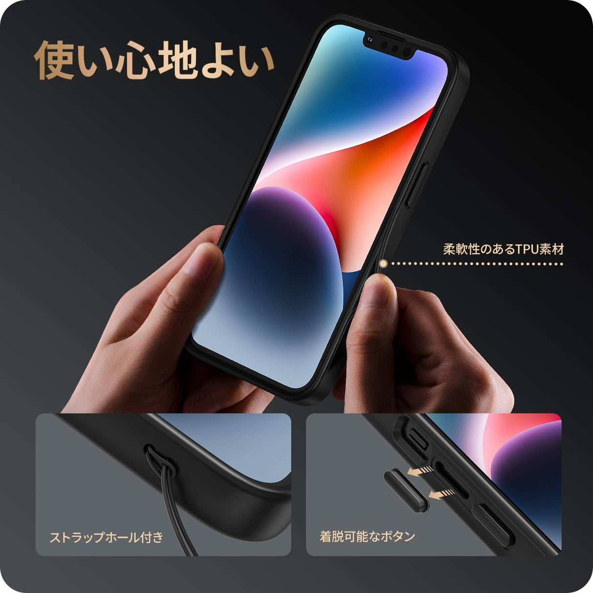 iPhone 13/14用ケース 使い心地良い