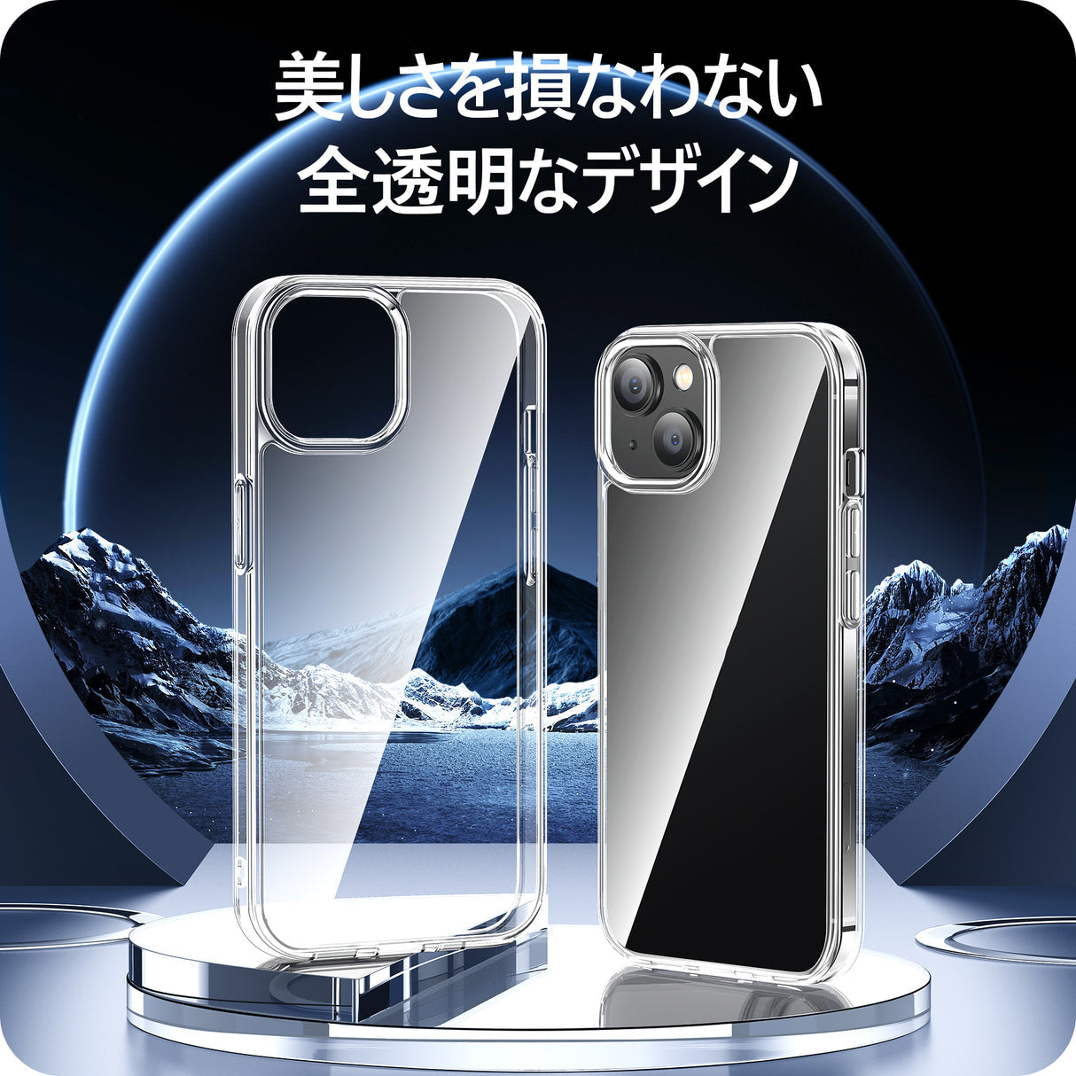 iPhone 13 Pro/14 用ケース 透明感抜群