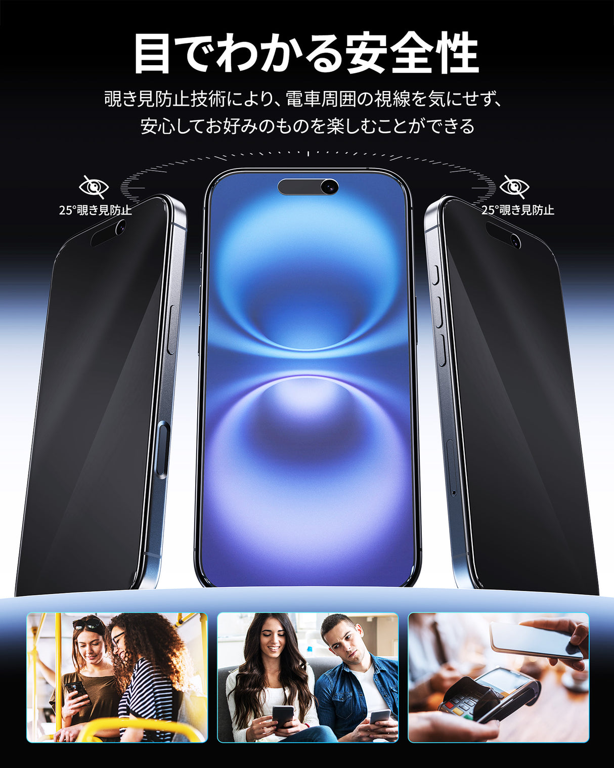 NIMASO iPhone 16用 2in1 アンチグレア+覗き見防止 強化ガラスフィルム 耐衝撃 「バリ楽Box」ガイド枠付き【1枚】