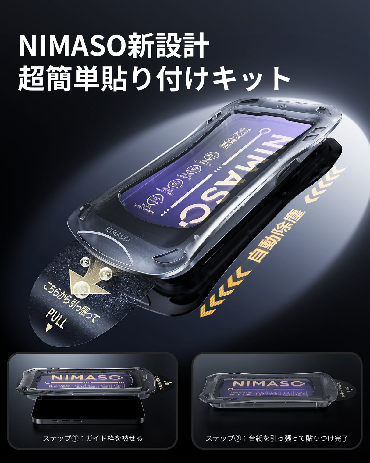 NIMASO iPhone 16e/14/13 Pro/13 ブルーライトカット 強化ガラスフィルム 目の疲れ軽減 自動除塵ガイド枠付き【2枚】