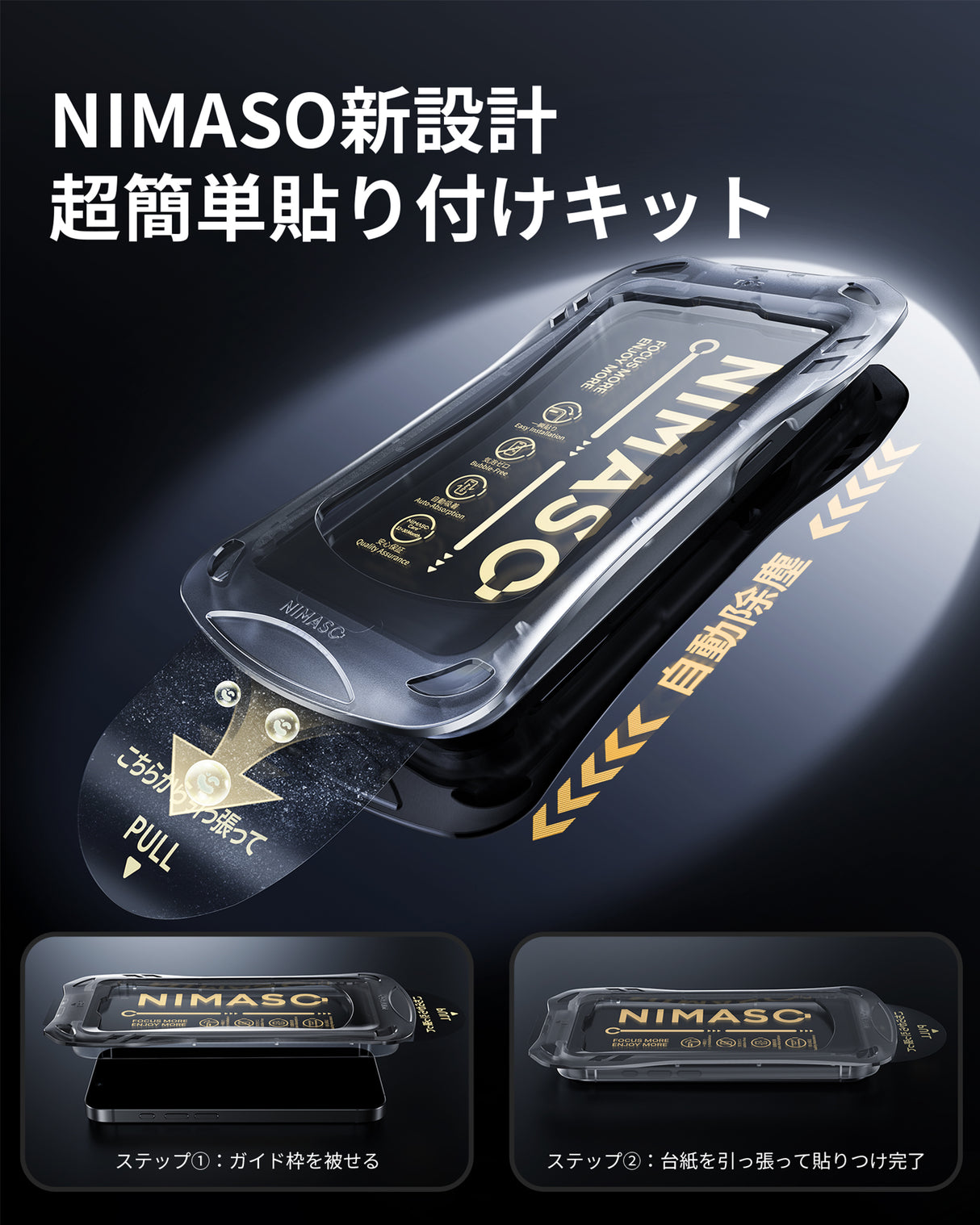 NIMASO iPhone 16e/14/13 Pro/13 強化ガラスフィルム 黒縁なし 自動除塵ガイド枠【2枚】
