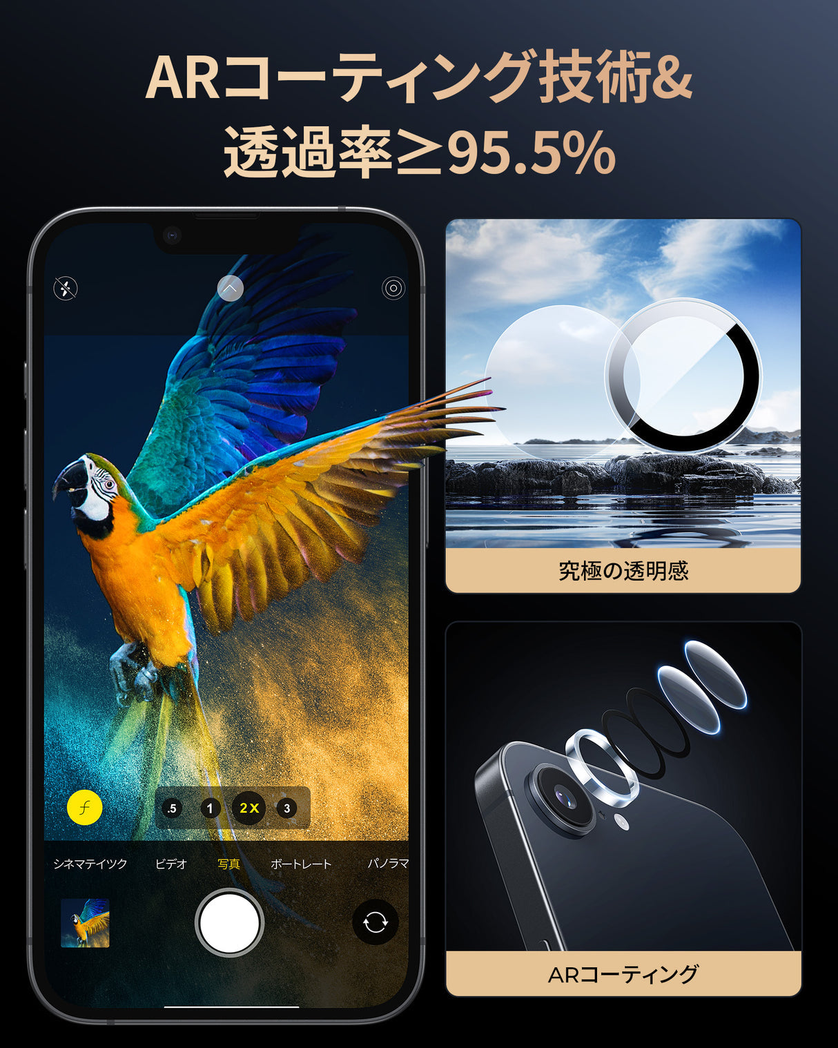 iPhone 16e カメラフィルム 高透過率 アクリルリング