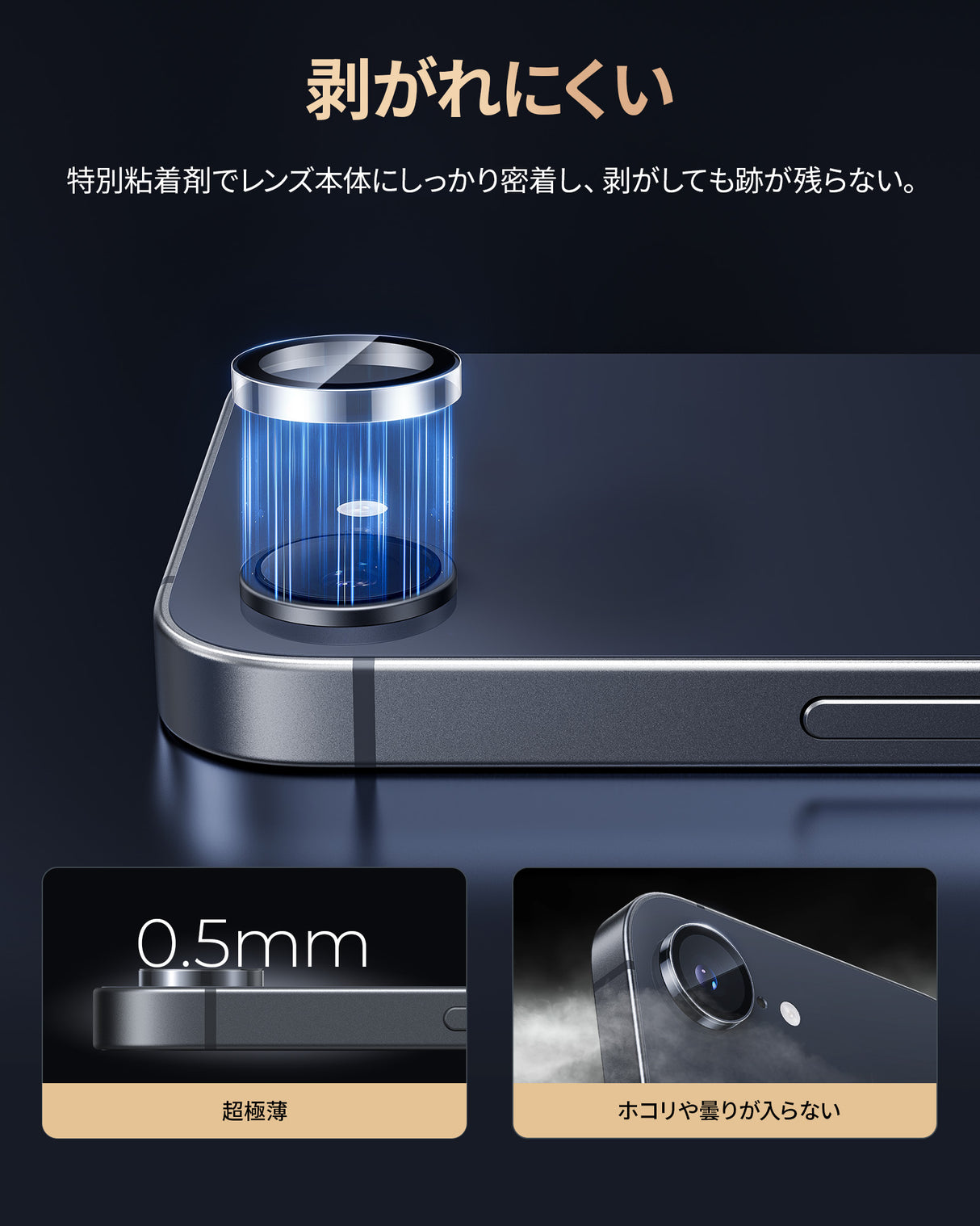 iPhone 16e カメラフィルム アクリルリング 剝がれにくい