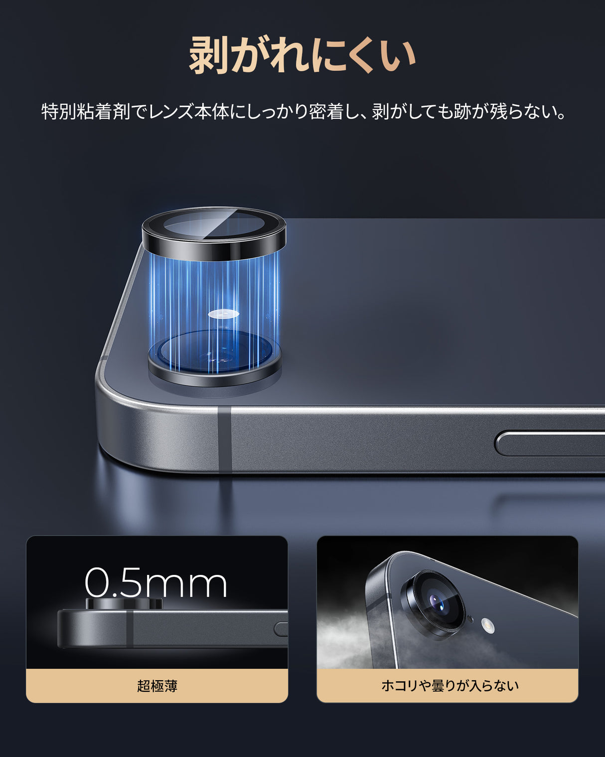 iPhone 16e カメラフィルム 剥がれにくい