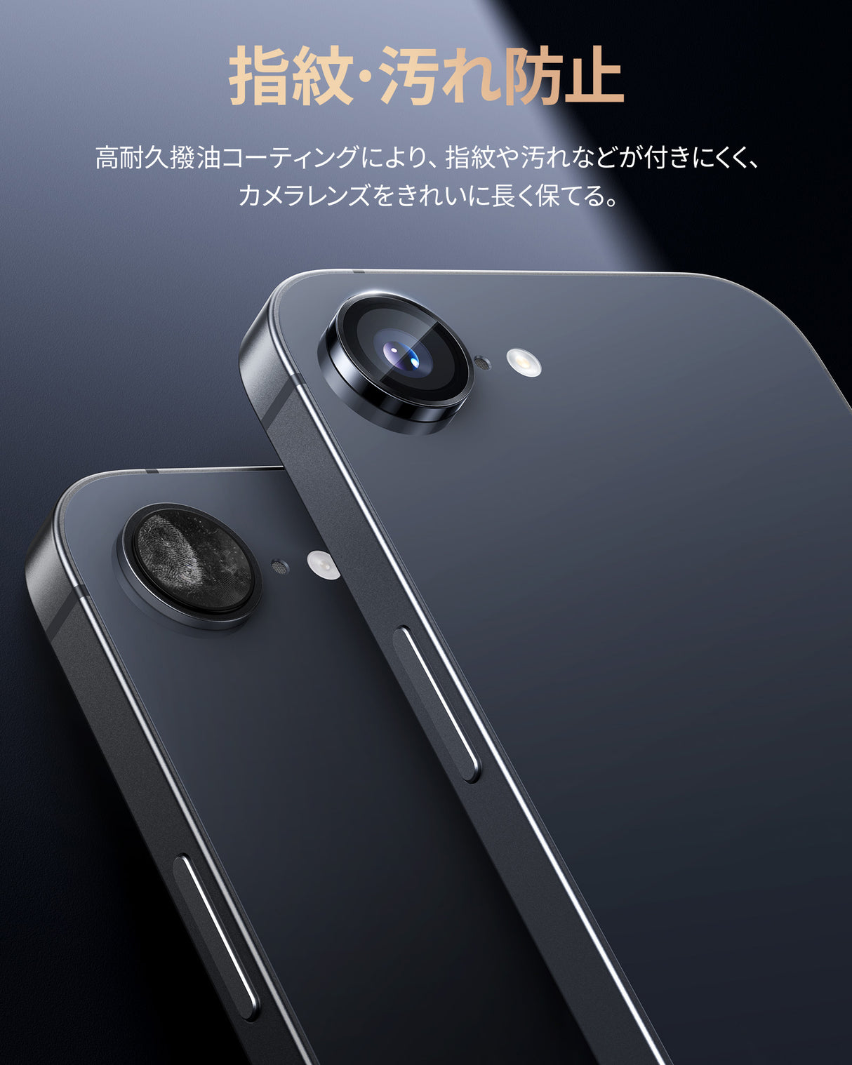 iPhone 16e カメラフィルム 指紋汚れ防止