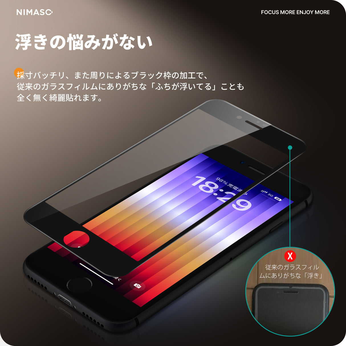 NIMASO ガラスフィルム iPhone SE2/SE3/7/8 用 ガイド枠付き 2枚入り