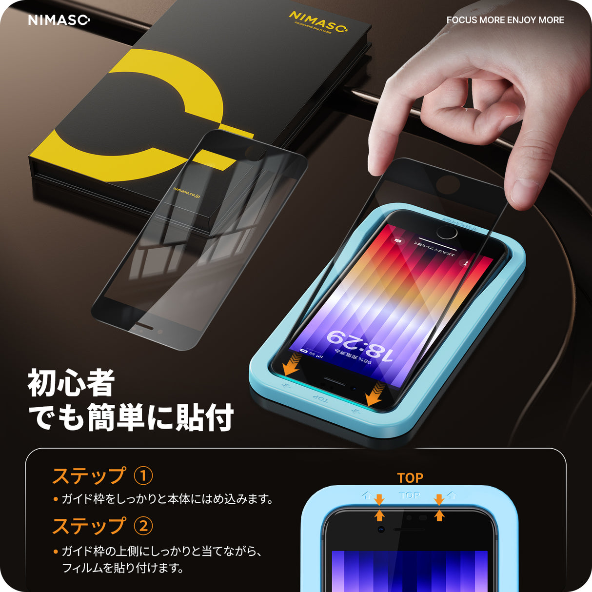 NIMASO ガラスフィルム iPhone SE2/SE3/7/8 用 ガイド枠付き 2枚入り