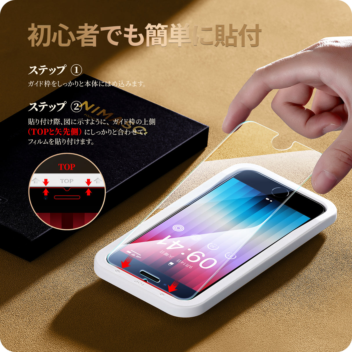 NIMASO ガラスフィルム iPhone SE2/SE3/6/6s/7/8 用 高光沢 ガイド枠付き 2枚入り