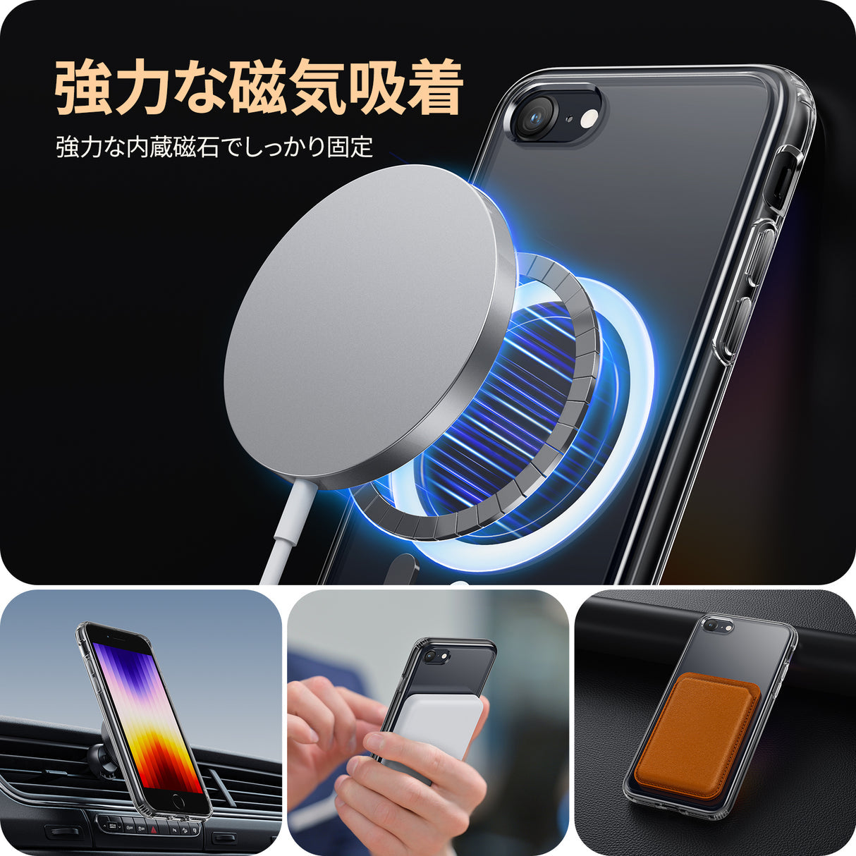 iPhone SE2/SE3/7/8 クリアケース Magsafe対応