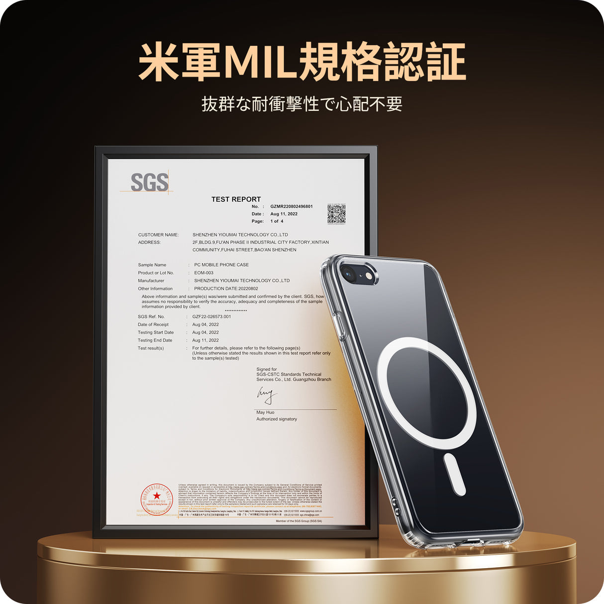 iPhone SE2/SE3/7/8 用 クリアケース 耐衝撃性