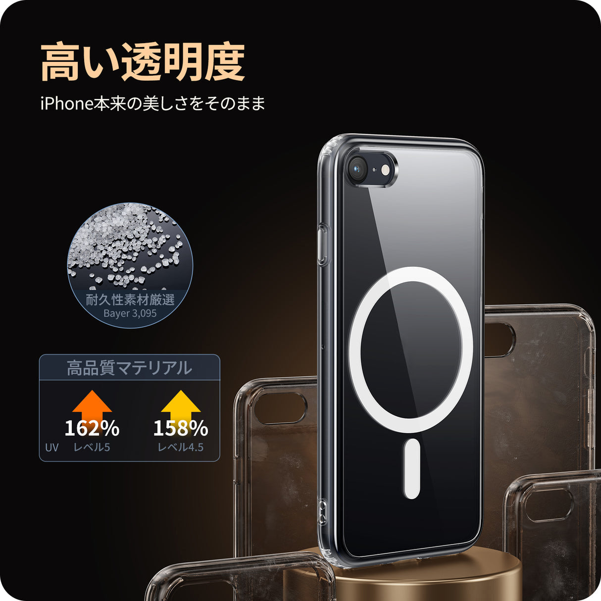 iPhone SE2/SE3/7/8 用 クリアケース 高い透明度