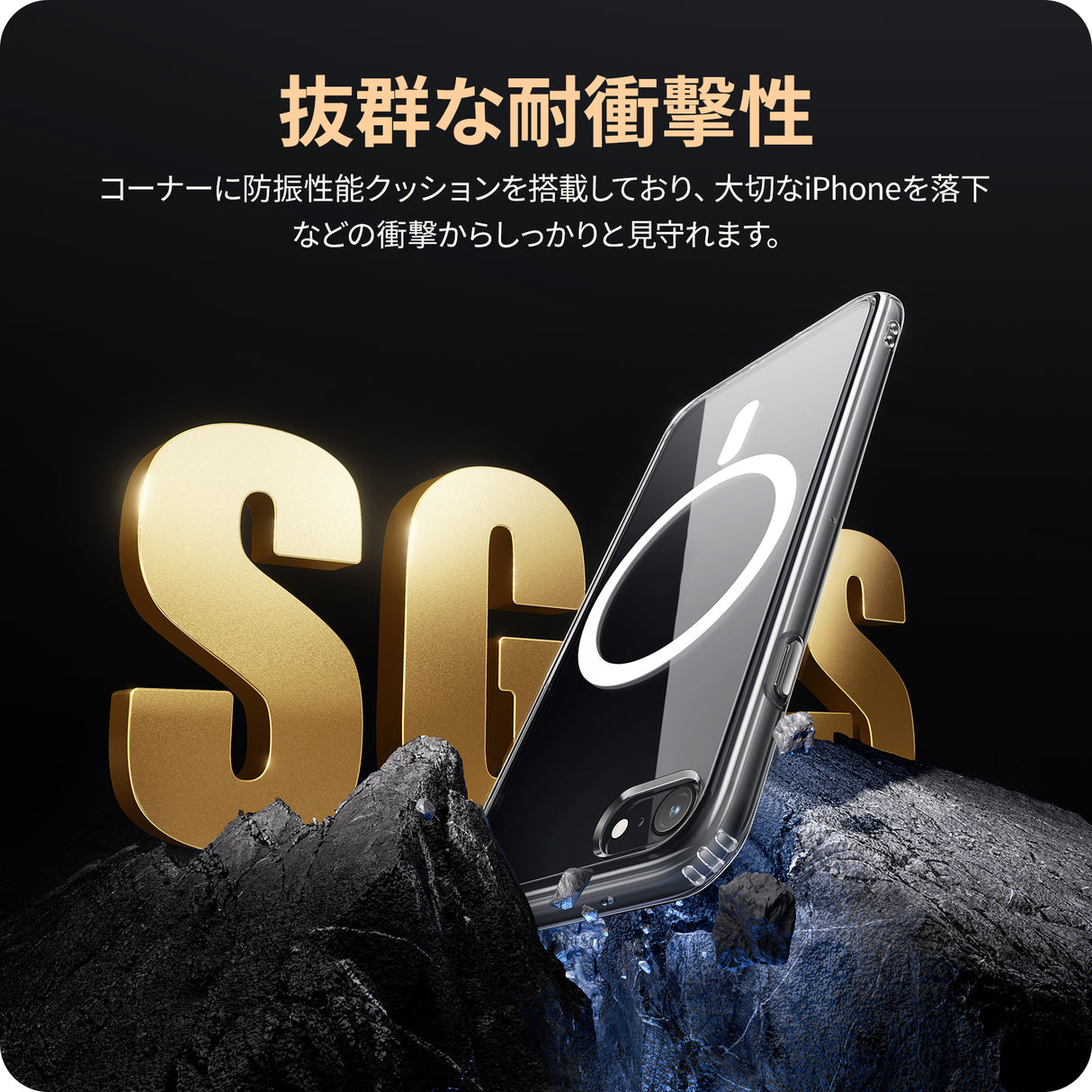 iPhone SE2/SE3/7/8 用 クリアケース 耐衝撃