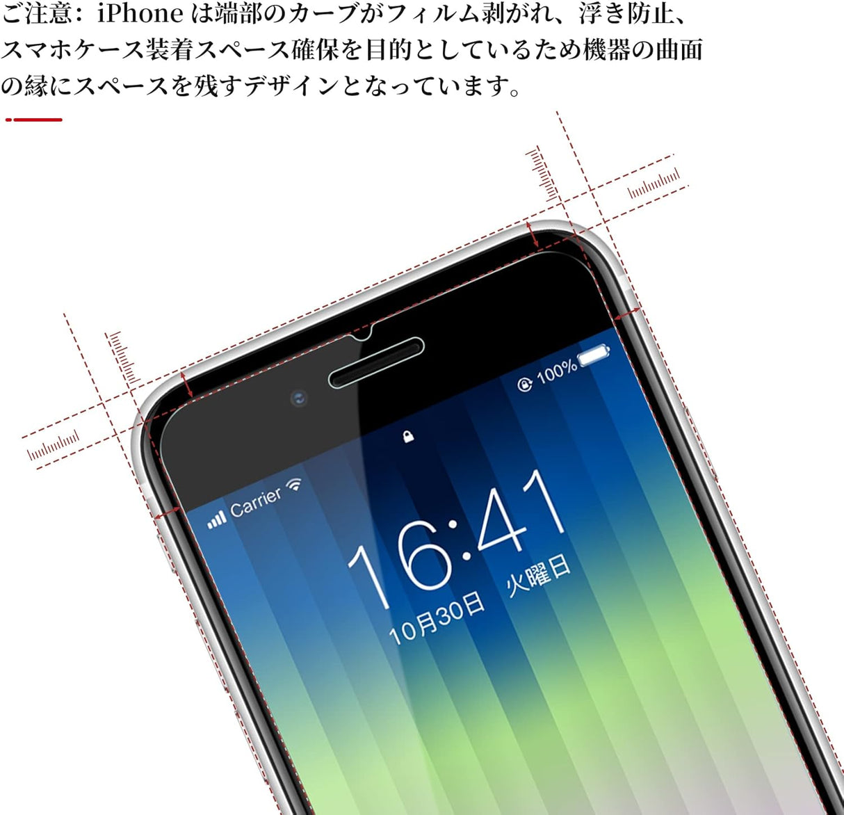 NIMASO ガラスフィルム iPhone SE2/SE3用【割れにくい】高光沢 ガイド枠付き2枚入り