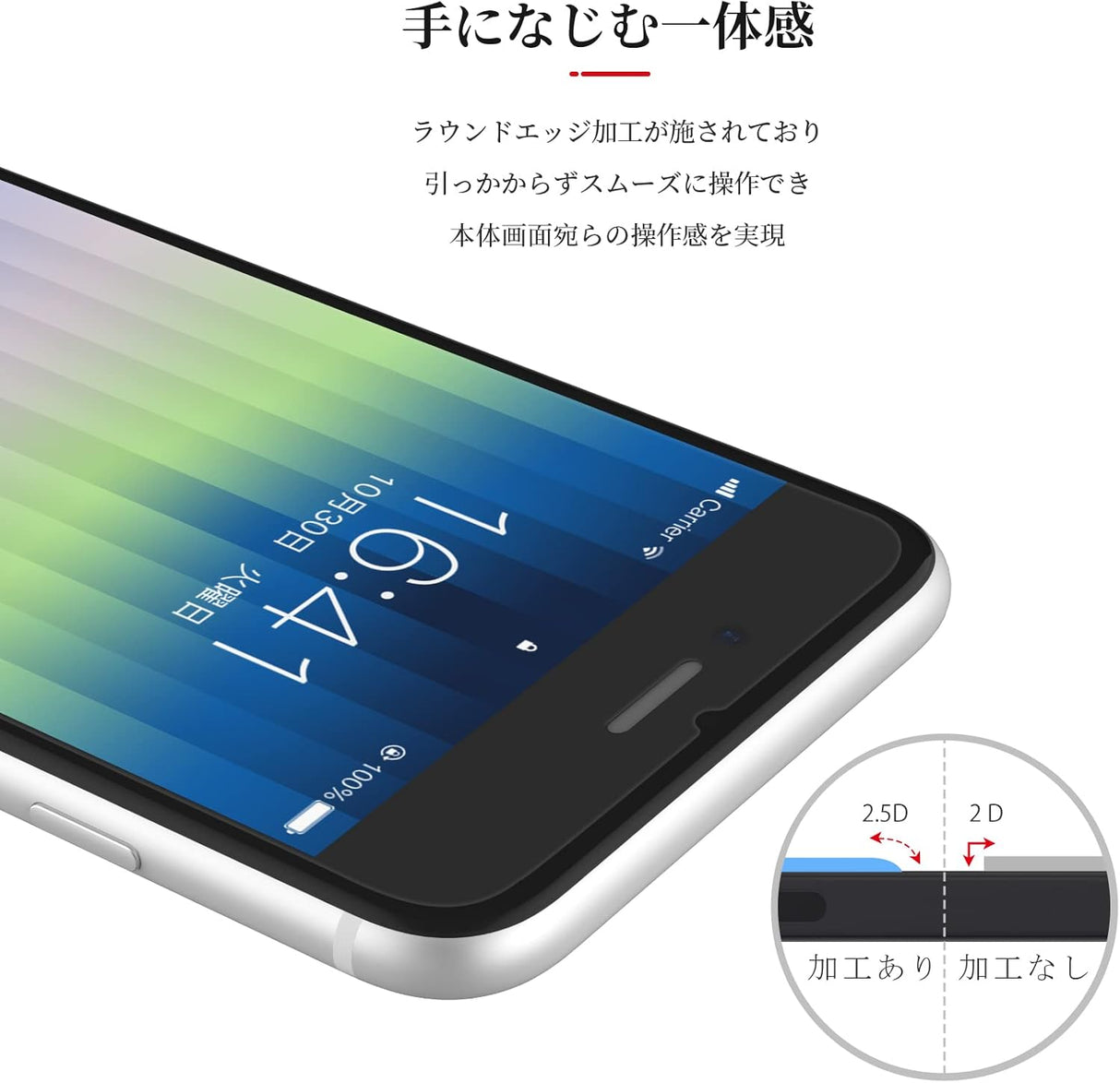 NIMASO ガラスフィルム iPhone SE2/SE3用【割れにくい】高光沢 ガイド枠付き2枚入り