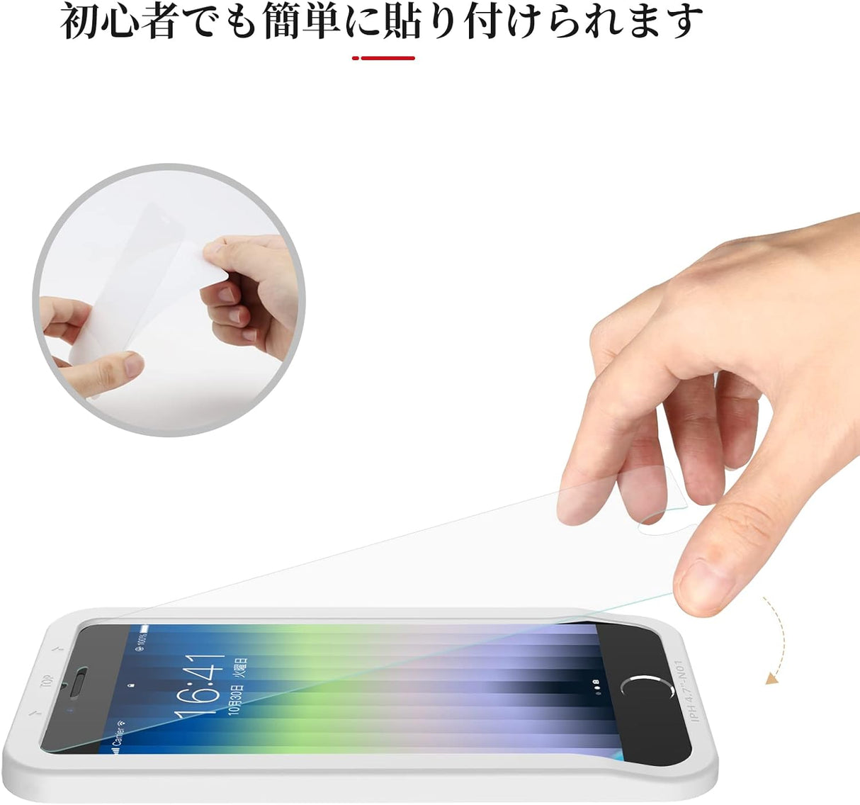 NIMASO ガラスフィルム iPhone SE2/SE3用【割れにくい】高光沢 ガイド枠付き2枚入り