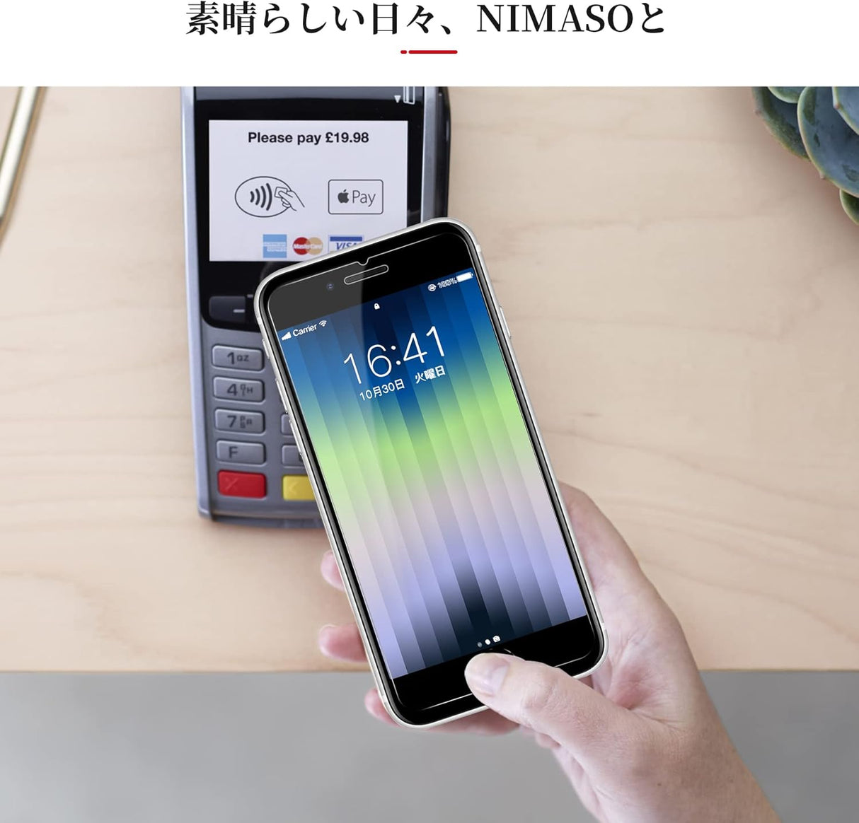 NIMASO ガラスフィルム iPhone SE2/SE3用【割れにくい】高光沢 ガイド枠付き2枚入り
