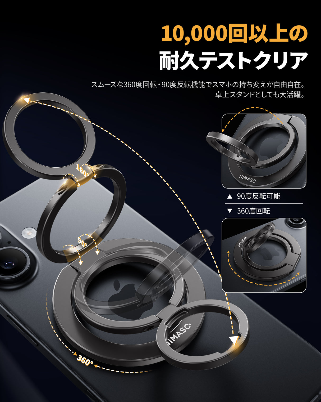NIMASO スマホリング マグネット式 スマホ落下防止 角度調整可能 金属リング付き iPhone17/16/15/12/11シリーズ、Androidなど全機種対応(ブラック/シルバー)