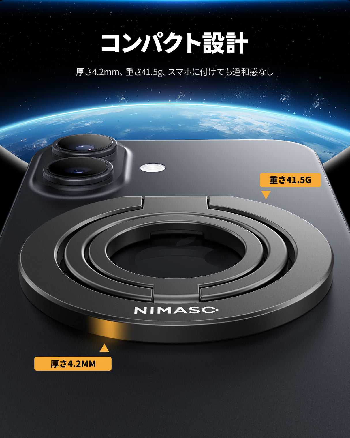 NIMASO スマホリング マグネット式 スマホ落下防止 角度調整可能 金属リング付き iPhone17/16/15/12/11シリーズ、Androidなど全機種対応(ブラック/シルバー)