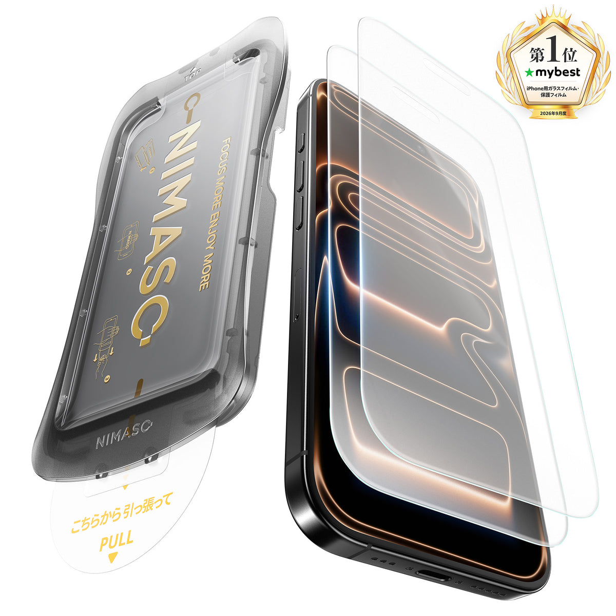 NIMASO 适用于 iPhone 17/Pro/Pro Max/Air 的防眩光钢化玻璃膜,带自动除尘引导框(2 片装)
