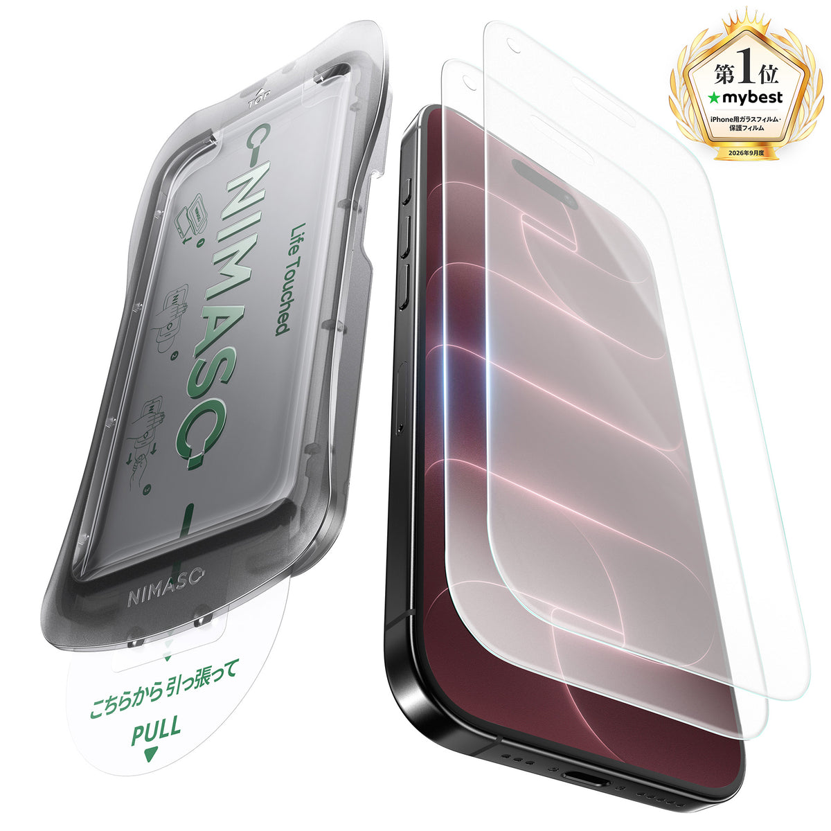 NIMASO 适用于 iPhone 17/Pro/Pro Max/Air 的防眩光钢化玻璃膜,带自动除尘引导框(2 片装)