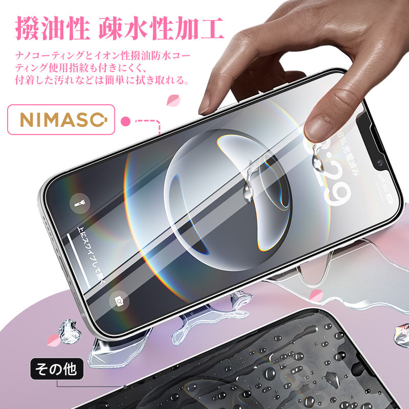 【桜咲く限定】NIMASO iPhone 16e/14/13 Pro/13 強化ガラスフィルム アップグレード版[バリ楽Box」ガイド枠付き【2枚】