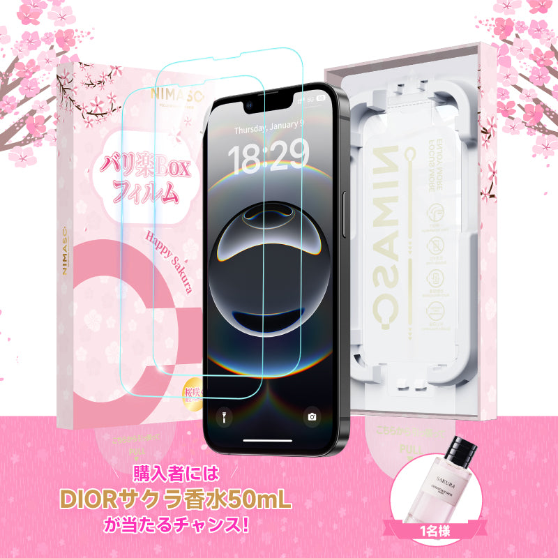 【桜咲く限定】NIMASO iPhone 16e/14/13 Pro/13 強化ガラスフィルム アップグレード版[バリ楽Box」ガイド枠付き【2枚】