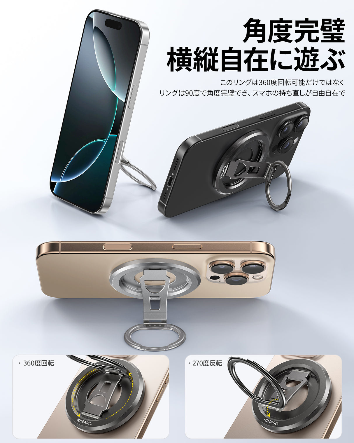 スマホリング MagSafe対応 スマホ落下防止 360度回転可能 リングホルダー スマホリング&スマホスタンド両用