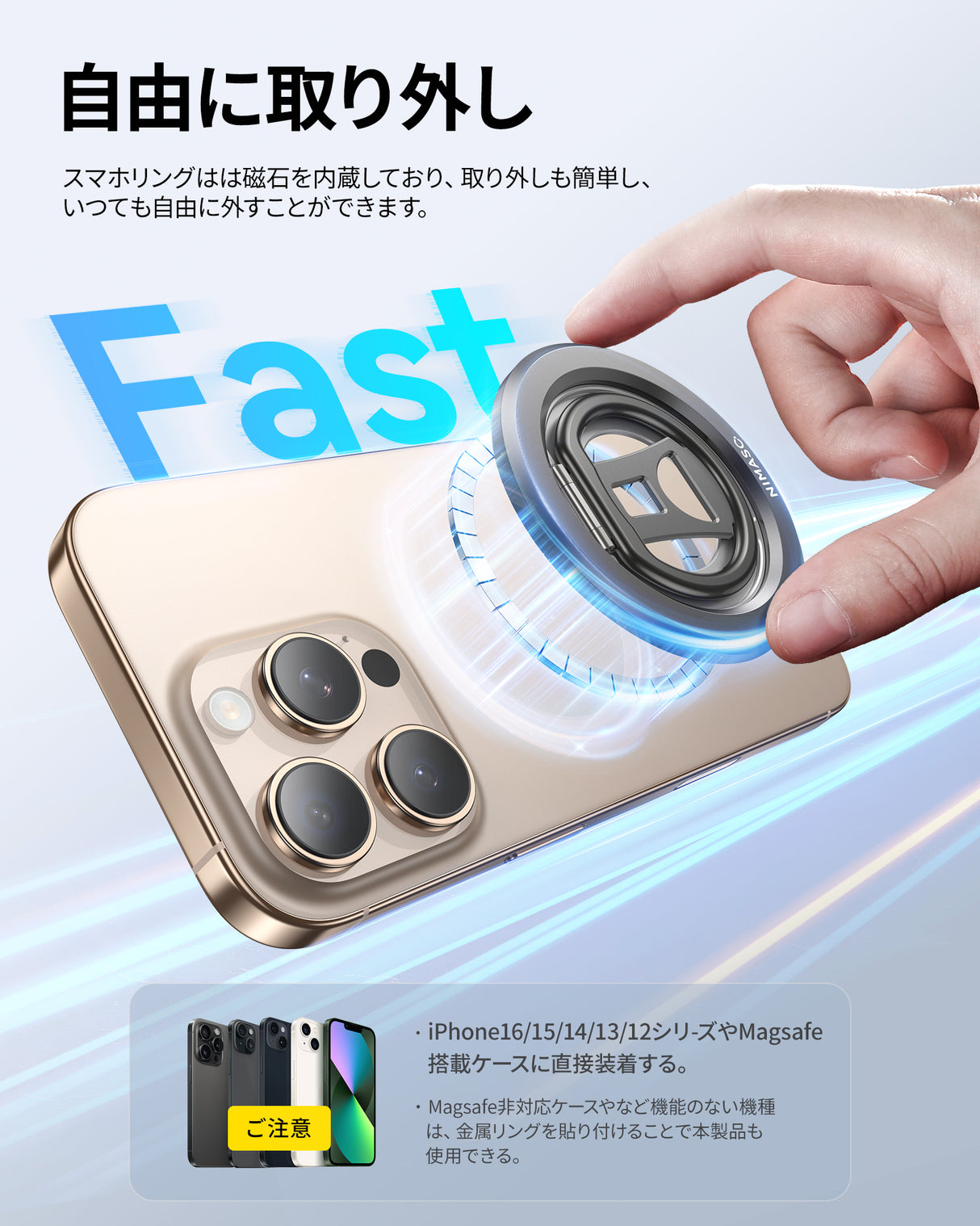 スマホリング MagSafe対応 自由に取り外し可